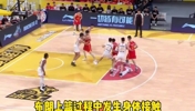 头破血流！王浩然这下被布朗肘的有点狠啊，看着都疼！